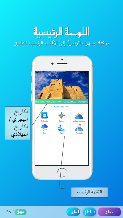 Screenshot #2 pour حسابات الدرور