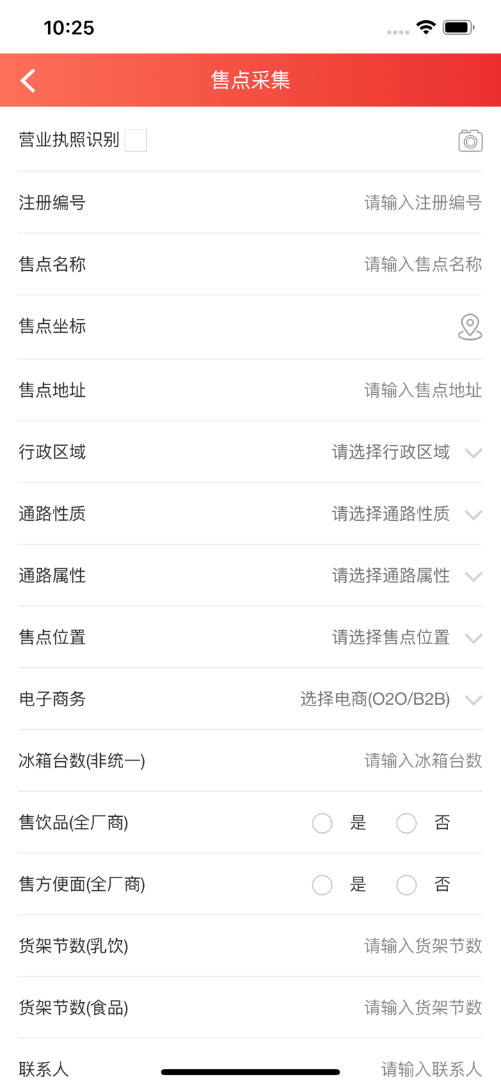 统一e访通 screenshot 3