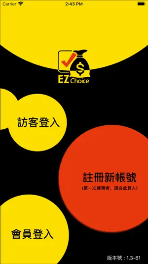 EZChoice【易揪網】 screenshot 1