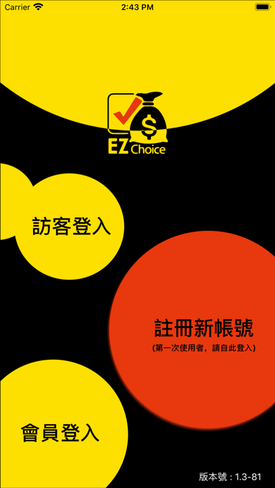 EZChoice【易揪網】 Screenshot