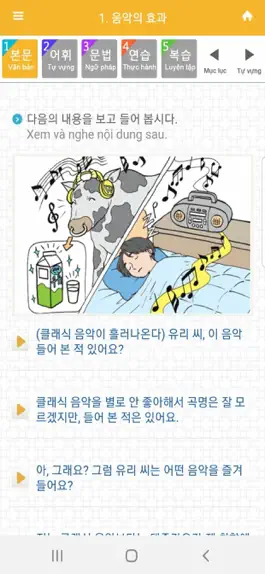 Game screenshot 멀티캠퍼스 한국어 중급 hack