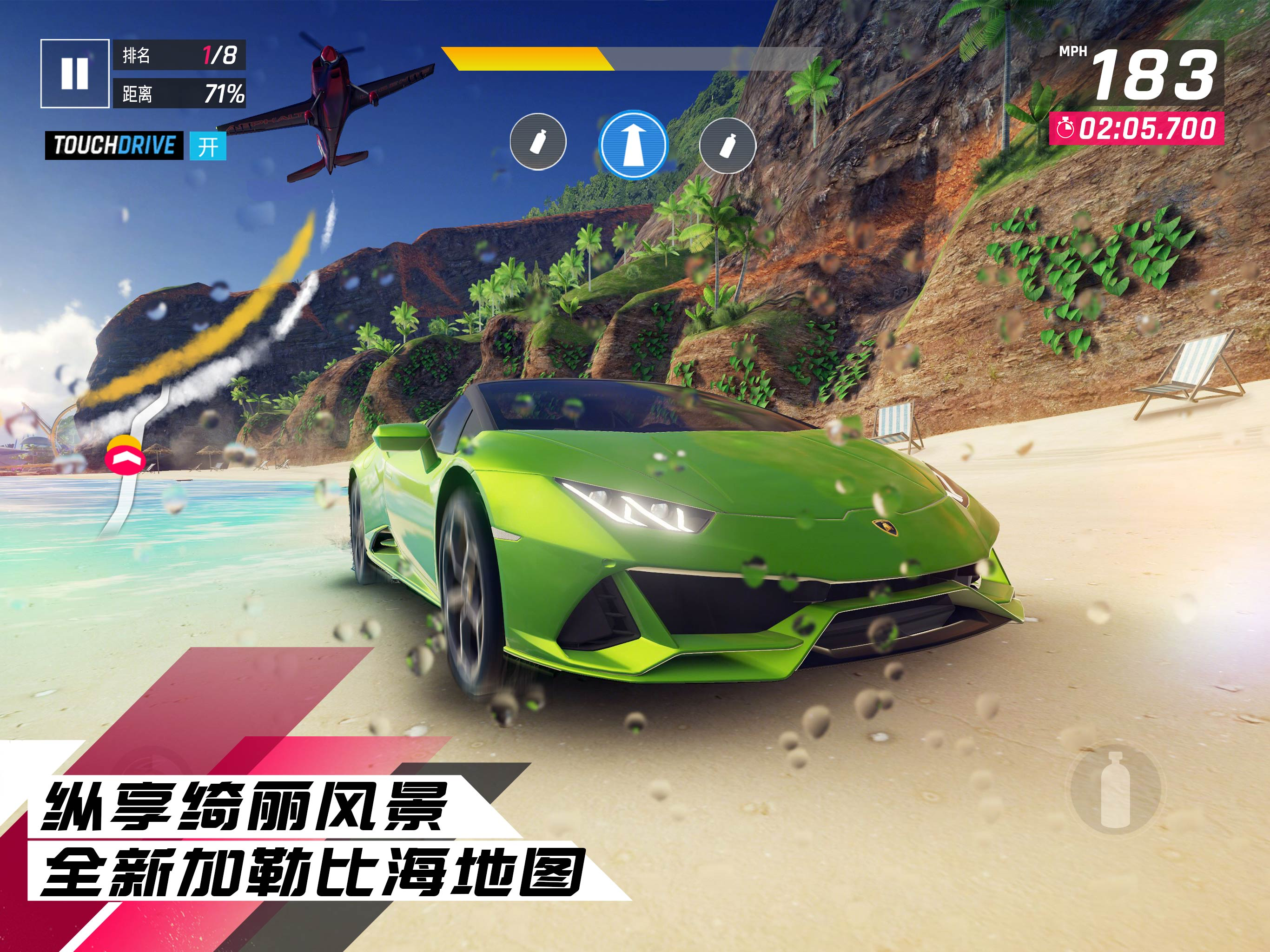 狂野飙车9：竞速传奇 screenshot 8