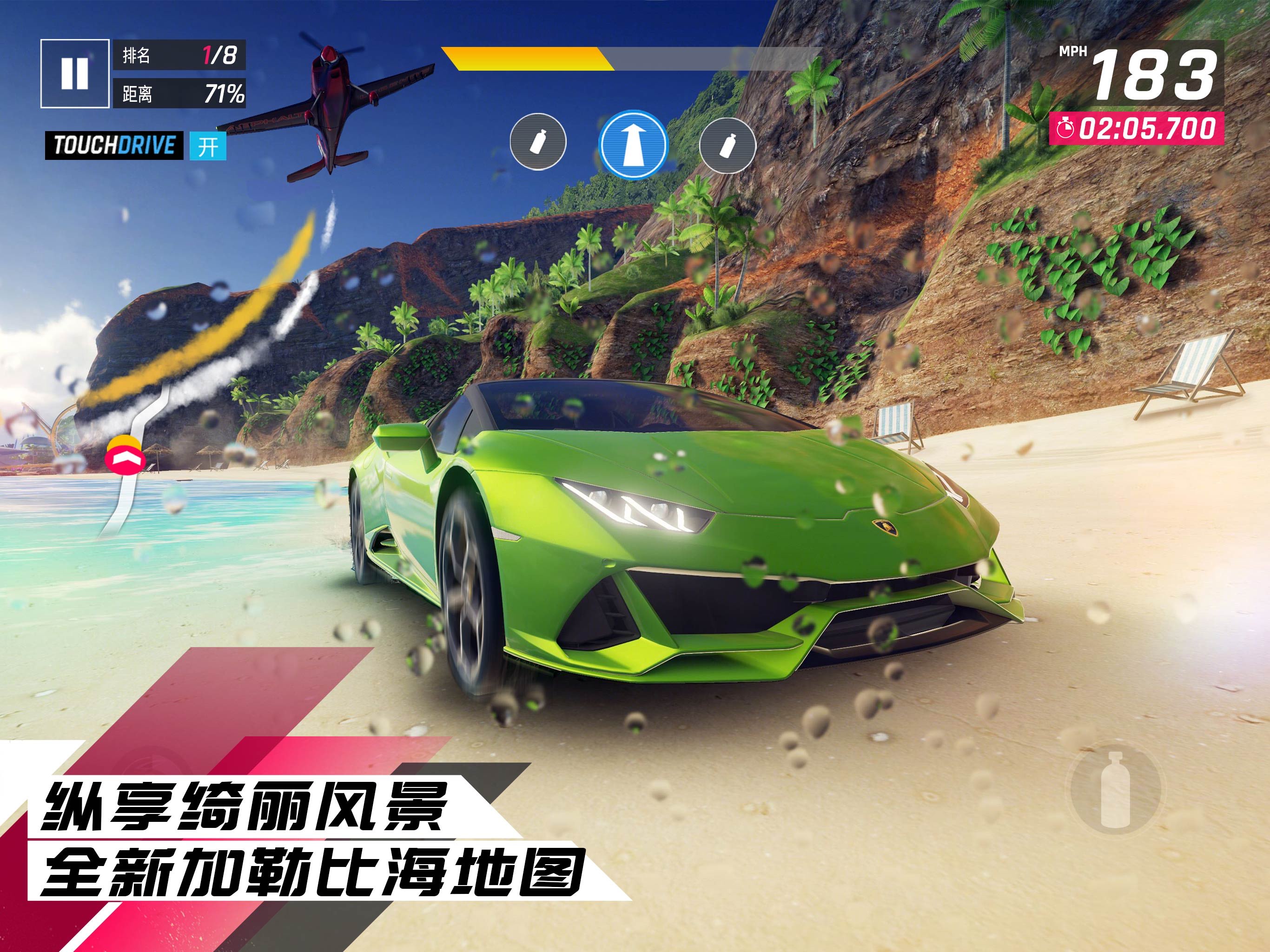 狂野飙车9：竞速传奇 截图 1
