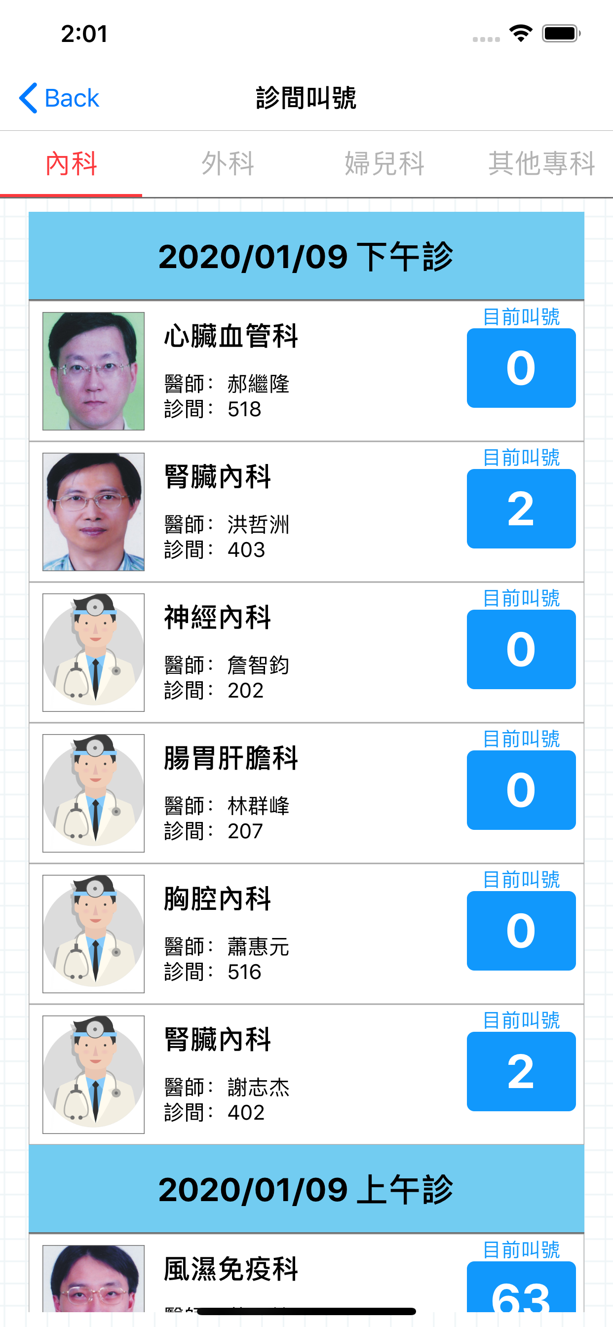 屏基智慧應用2.0