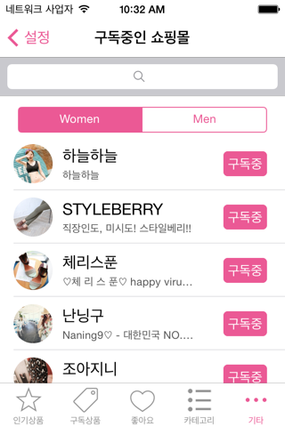 스타일펍 screenshot 4