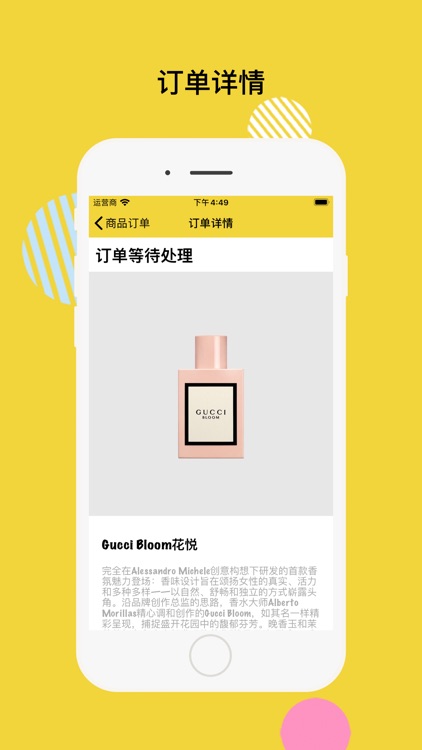 香莫停 screenshot-5