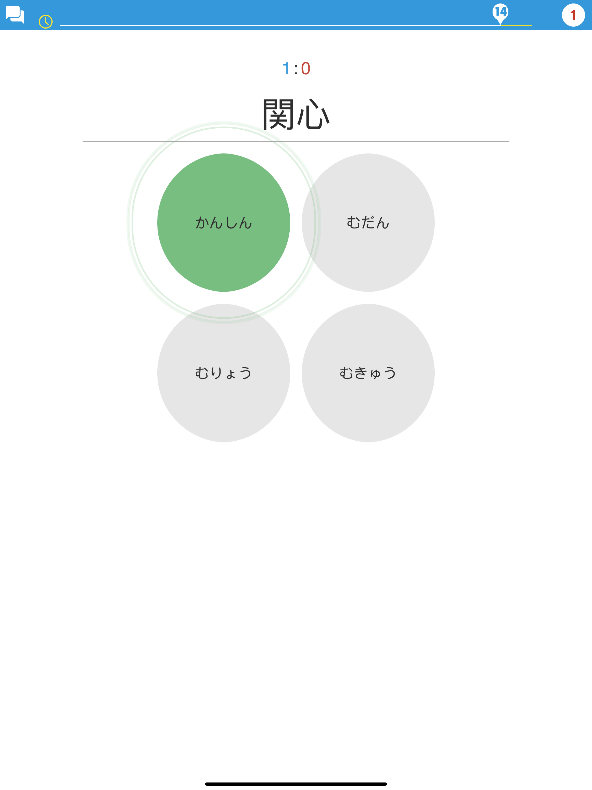 N3 Kanji Quiz screenshot 10