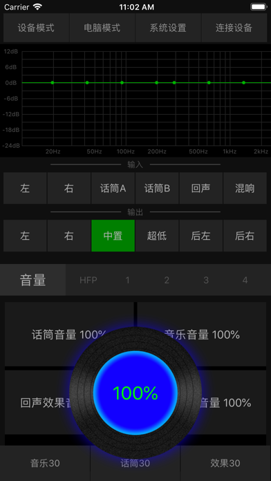 Screenshot #2 pour DspTuner