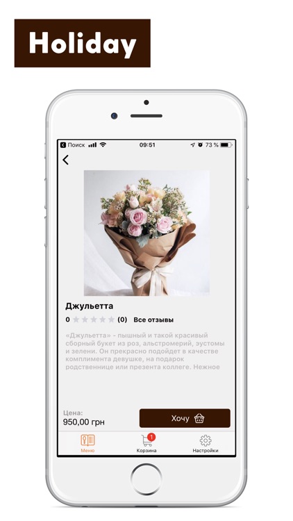 Holiday - доставка цветов Сумы
