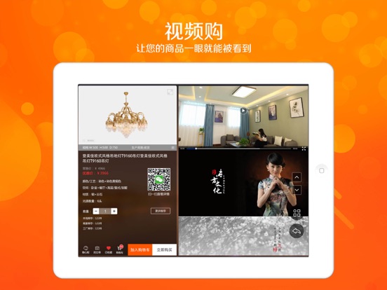 Screenshot #6 pour E淘宝