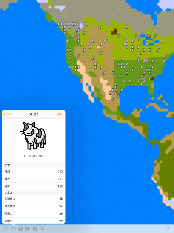 Screenshot #5 pour Nyan After Nyan