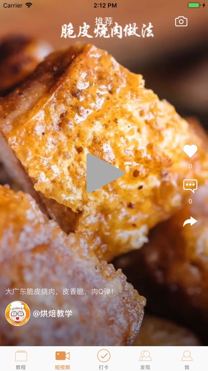 烘焙大全-专业烤箱烘培教程