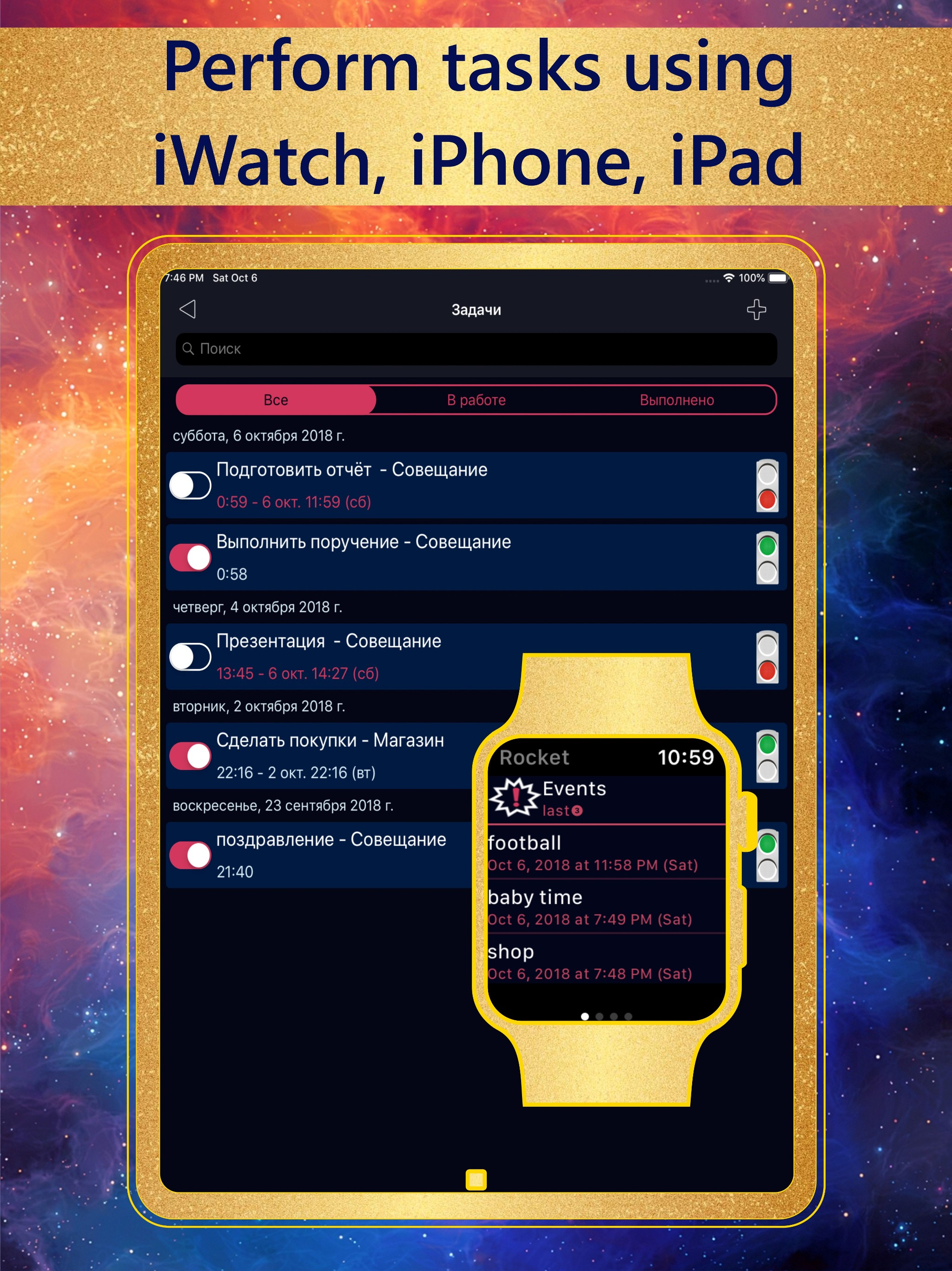 Rocket - Personal organizer
