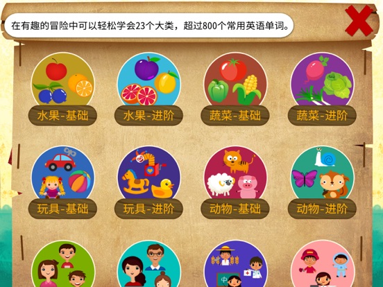 阳阳海盗英语 iPad screenshot