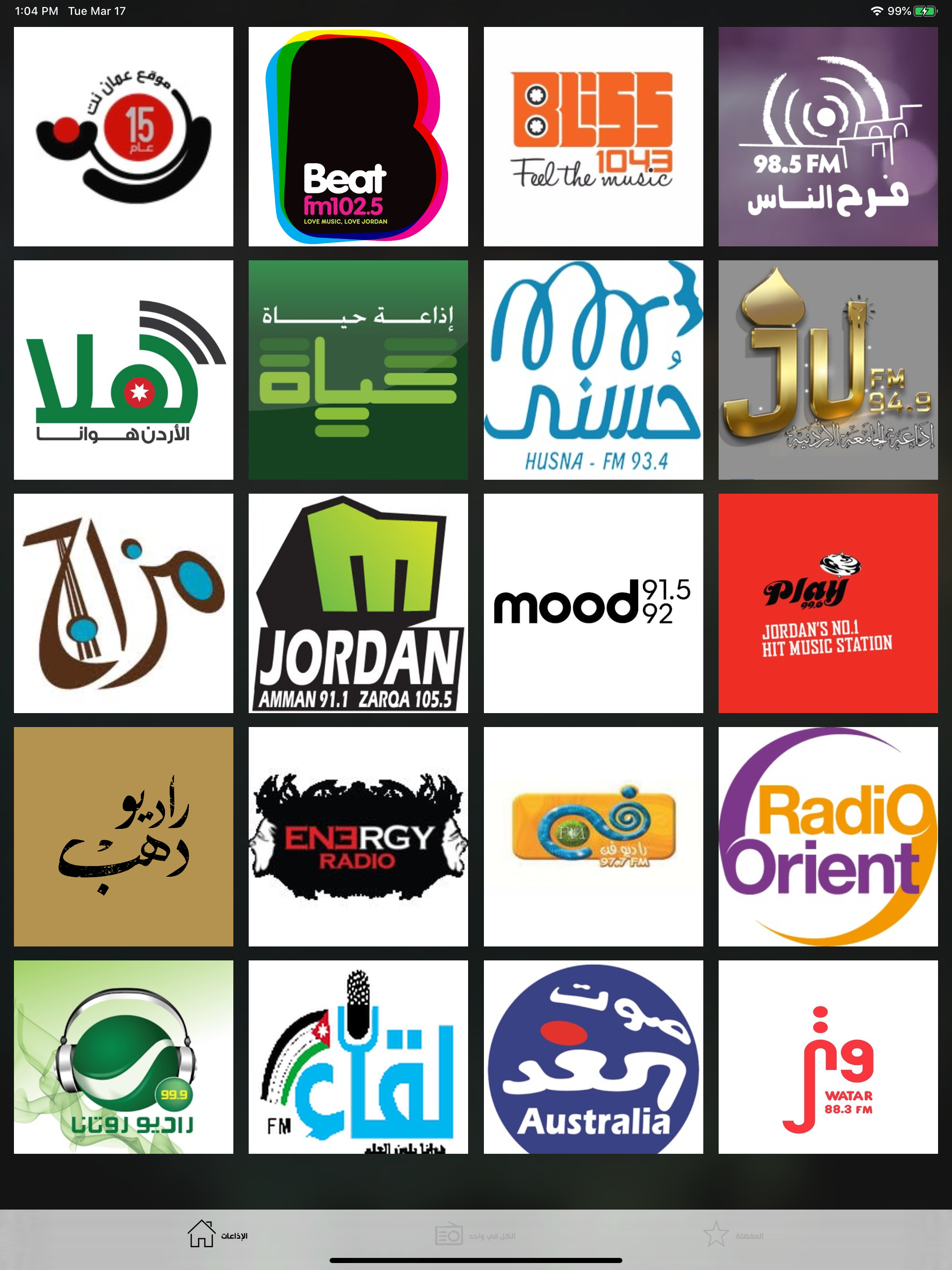 Jordan Radio | إذاعات الأردن