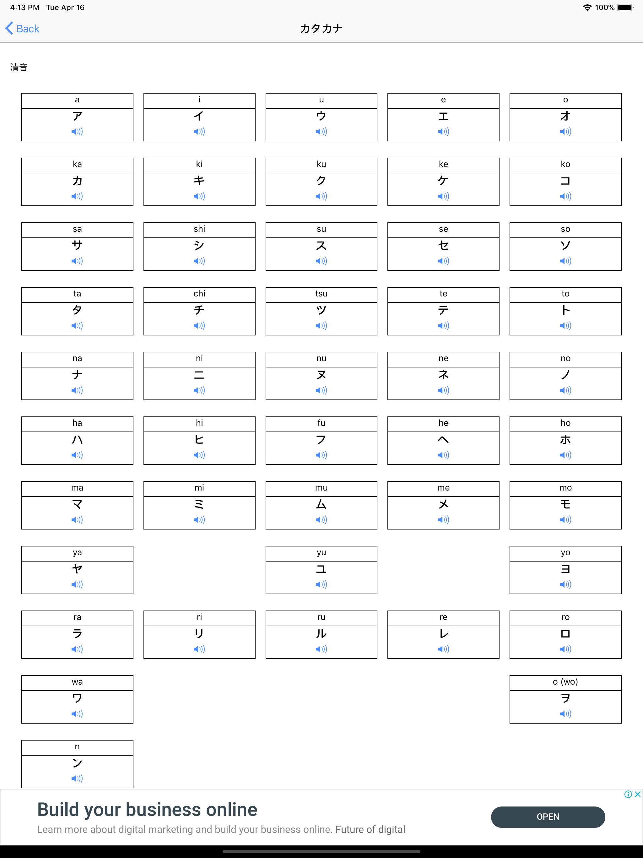 日本語學習筆記 screenshot 10
