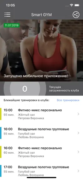 Game screenshot Смарт жим mod apk