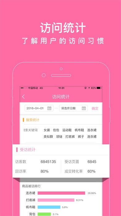 How to cancel & delete Buy For Me 卖家版 from iphone & ipad 3