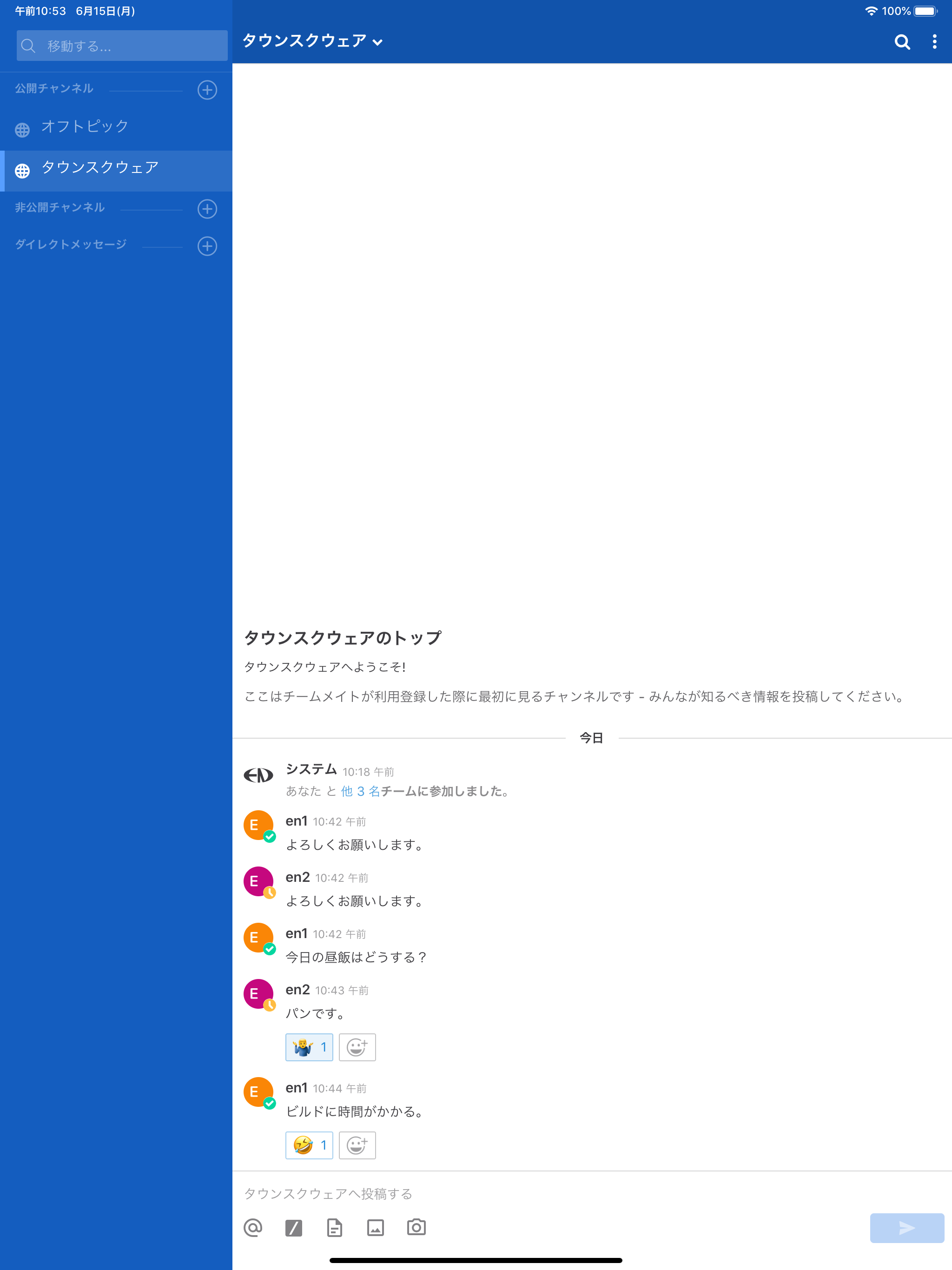 EN-Chat screenshot 6