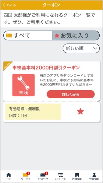 【图】四石 Car Life Style(截图2) 【图】四石 Car Life Style(截图2)