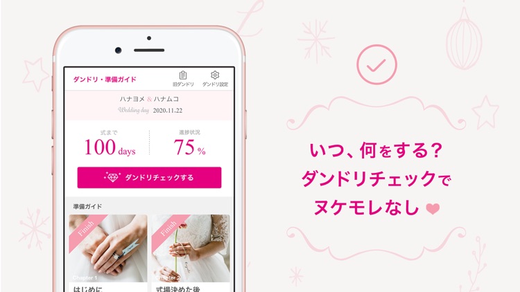ゼクシィ ‐ 結婚式 準備アプリ screenshot-3