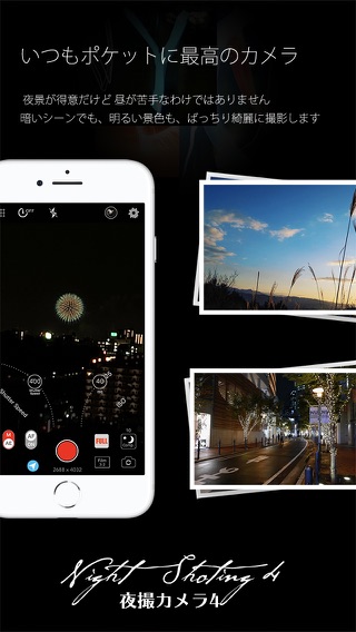 夜撮カメラ -  夜景・夜空を素敵に撮影のおすすめ画像1