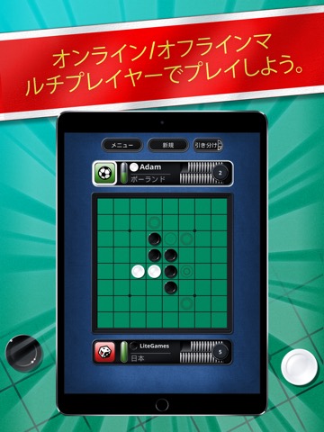 Othello (オセロ) - ボードゲームのおすすめ画像2