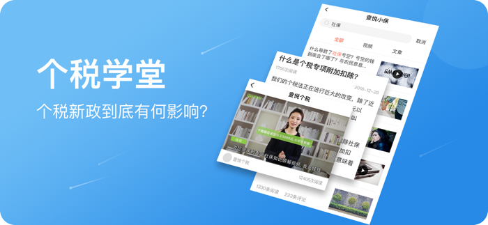 工资计算器-工资个税五险一金计算器