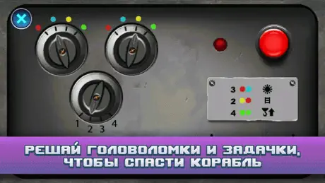 Одиссей Космос - Эпизод 4