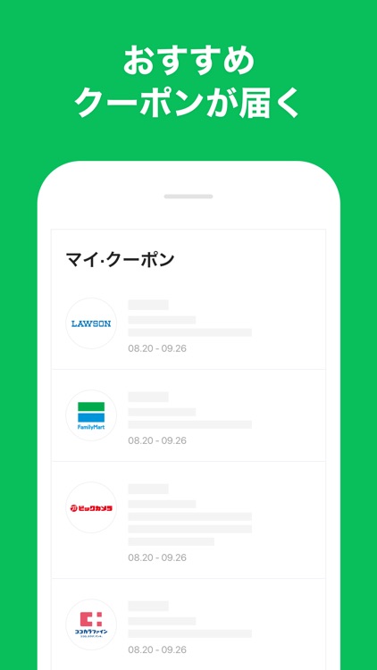LINE Pay - 割引クーポンがお得なスマホ決済アプリ screenshot-3
