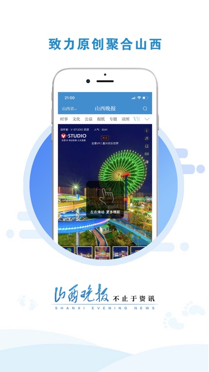 山河+ screenshot-3