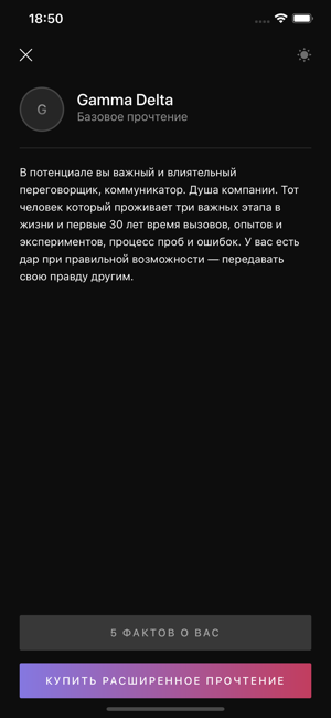 HumanDesignX(圖5)-速報App