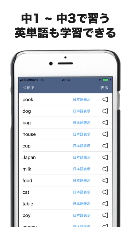 中学英文法学習アプリ 中学英語マスター screenshot-4