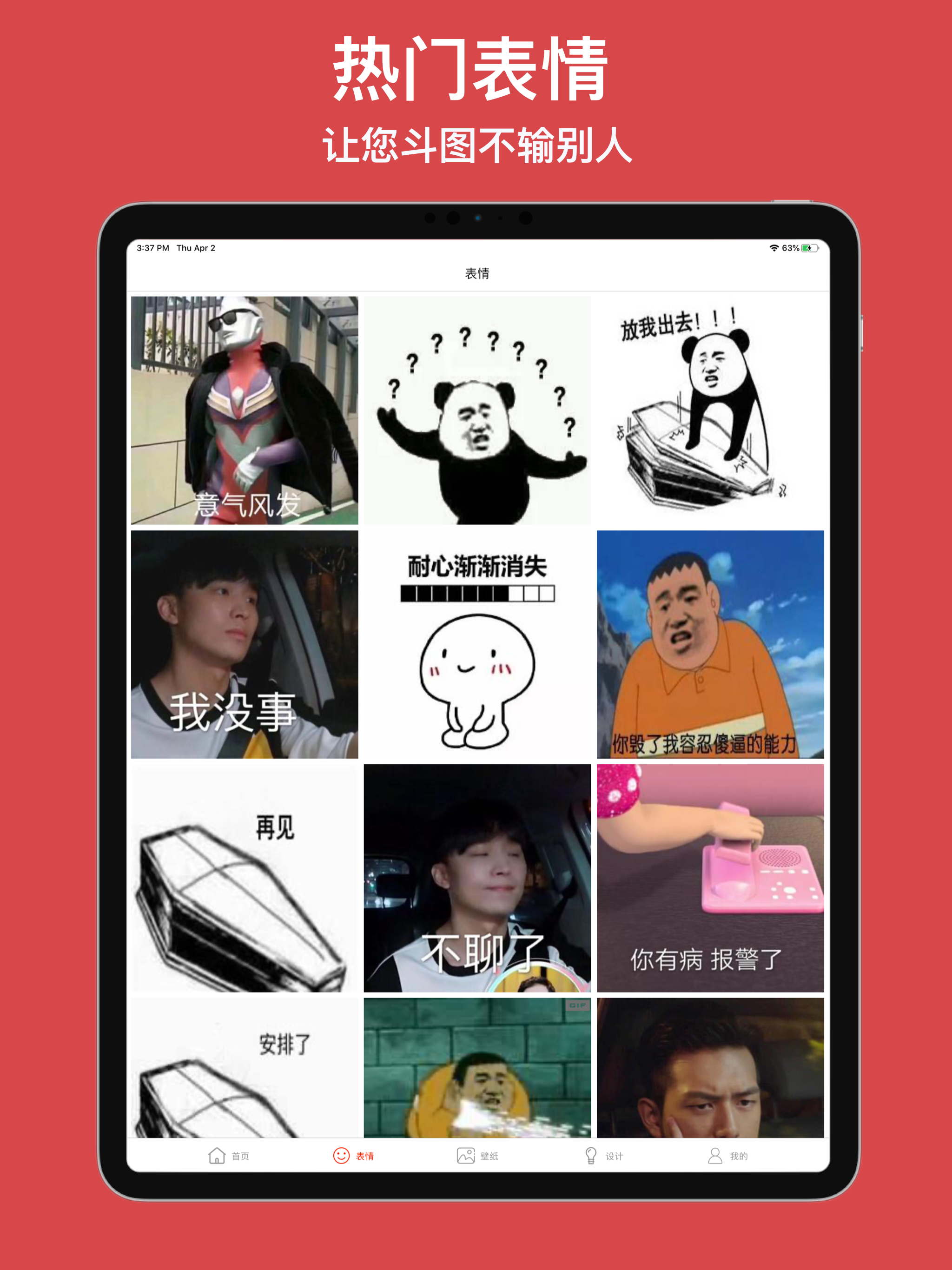优头像-个性有趣动漫情侣头像大全 screenshot 10