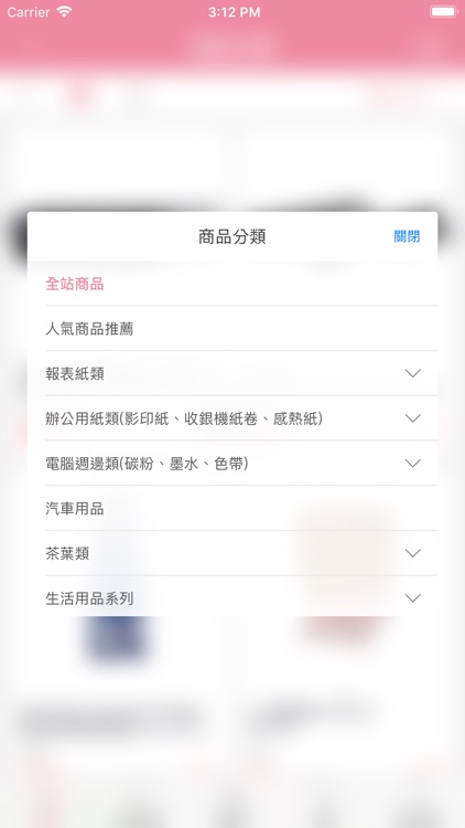 EZ go 商城-工廠價購物樂 screenshot-4
