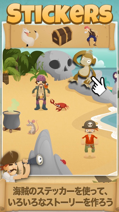 海賊: キッズと子供のためのゲームのおすすめ画像7