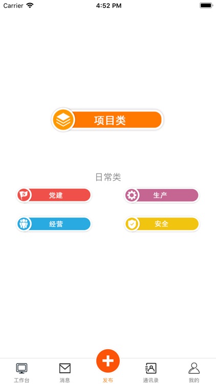 物探作业管理平台