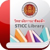 STICC Library