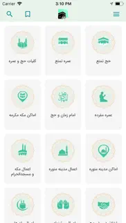 miqat (for hajj & umrah deeds) iphone screenshot 1