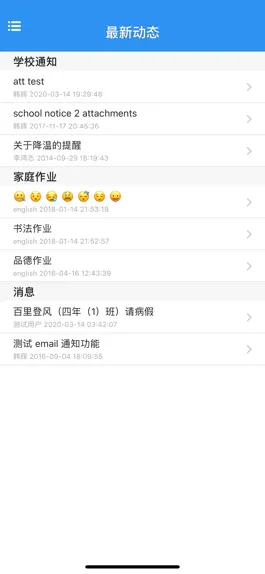 Game screenshot e校通 － 通用版 mod apk