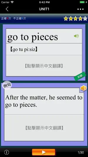最常用英文片語和慣用語(發音版) screenshot 4