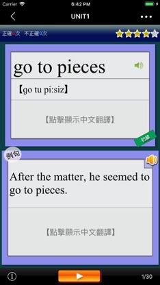 最常用英文片語和慣用語(發音版) screenshot 4