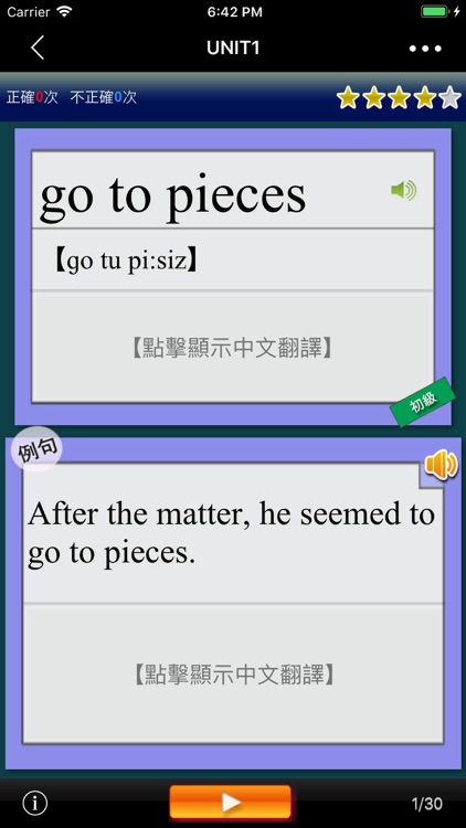 最常用英文片語和慣用語(發音版) screenshot-3