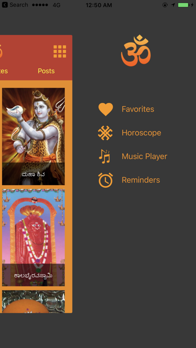 Kannada Devotional Screenshot