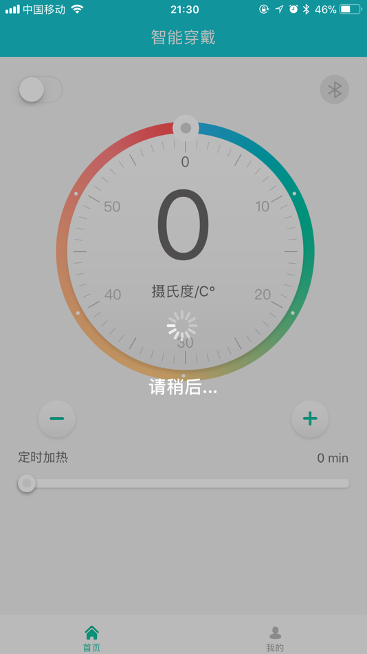 #2. 穿戴智能 (iOS) 由: zhi peng lai