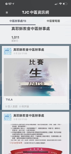 TJC-Central(圖8)-速報App
