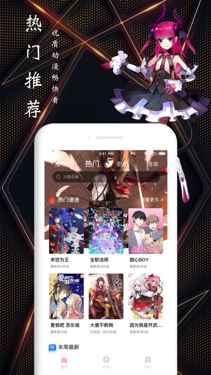 樱花动漫
