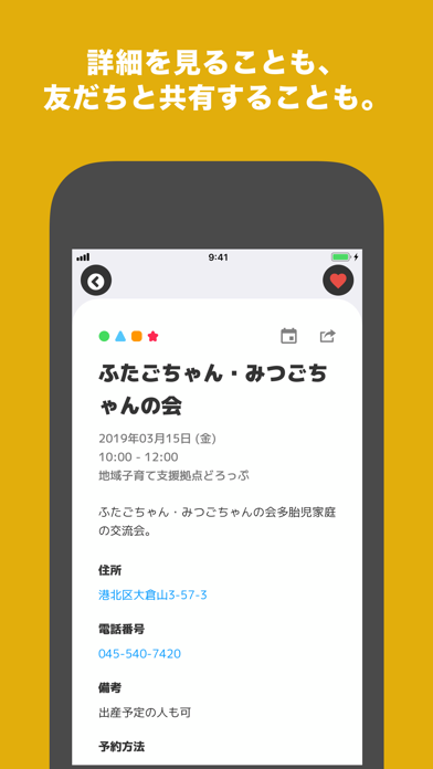 ココアプリ screenshot 2