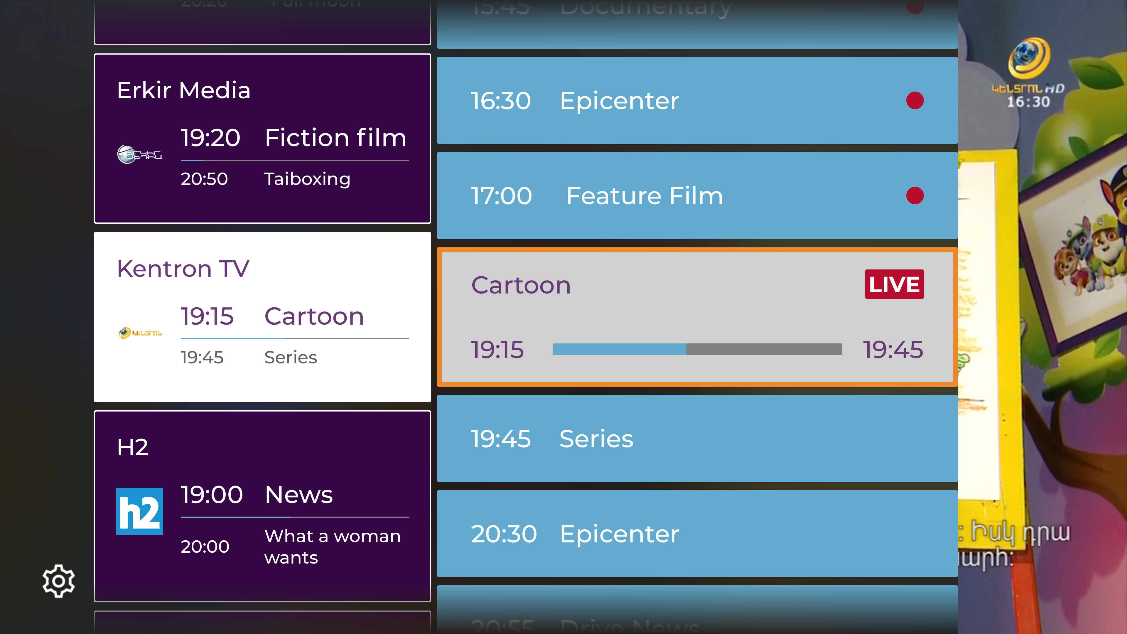 Shant Digital TV Apple TV screenshot 3