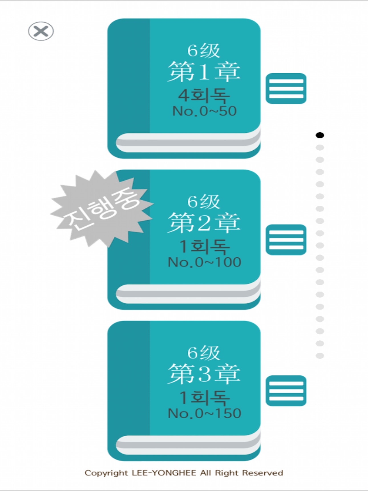 Screenshot 7 of 회독HSK(AD)